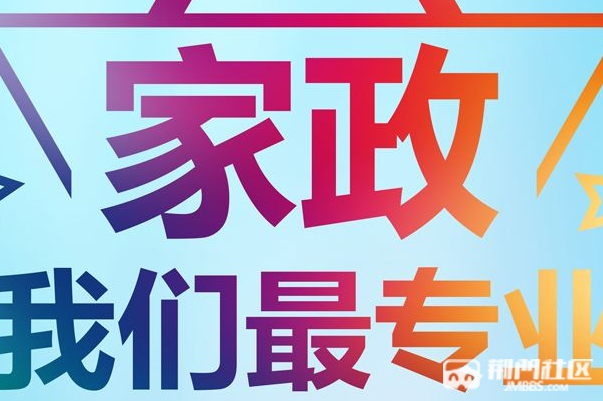 春節家政熱潮來襲 保潔員日薪翻倍，服務需求同比激增40%
