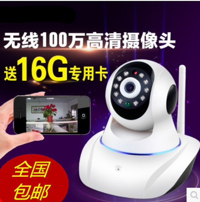 家用無線超高清WiFi監(jiān)控?cái)z像頭 1080P分辨率與手機(jī)遠(yuǎn)程夜視功能的完美結(jié)合